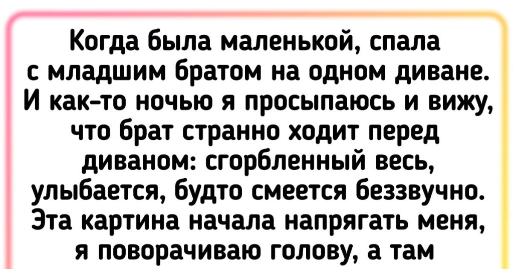 Фото 4 — Магические истории на ночь