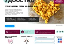 Photo of Удобство и простота использования