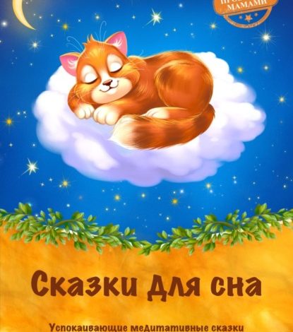 Photo of Забавные приключения перед сном