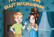 Photo of Забавные приключения для детей