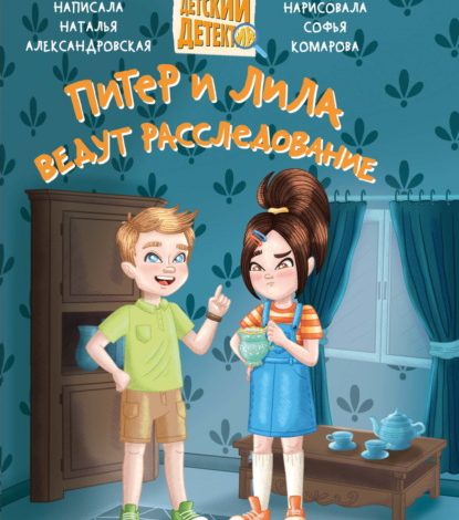 Photo of Забавные приключения для детей