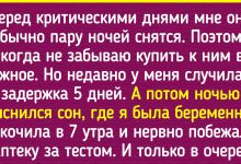 Photo of Таинственные истории для снов