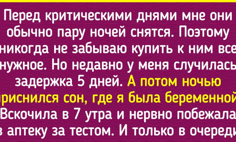 Photo of Таинственные истории для снов