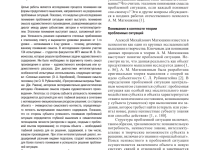 Photo of Понимание сути проблемы и важность помощи