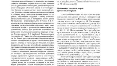 Photo of Понимание сути проблемы и важность помощи