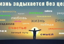 Photo of Определите свои цели и предпочтения