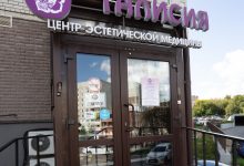 Photo of Современные возможности центра эстетической медицины и косметологии «Талисия»